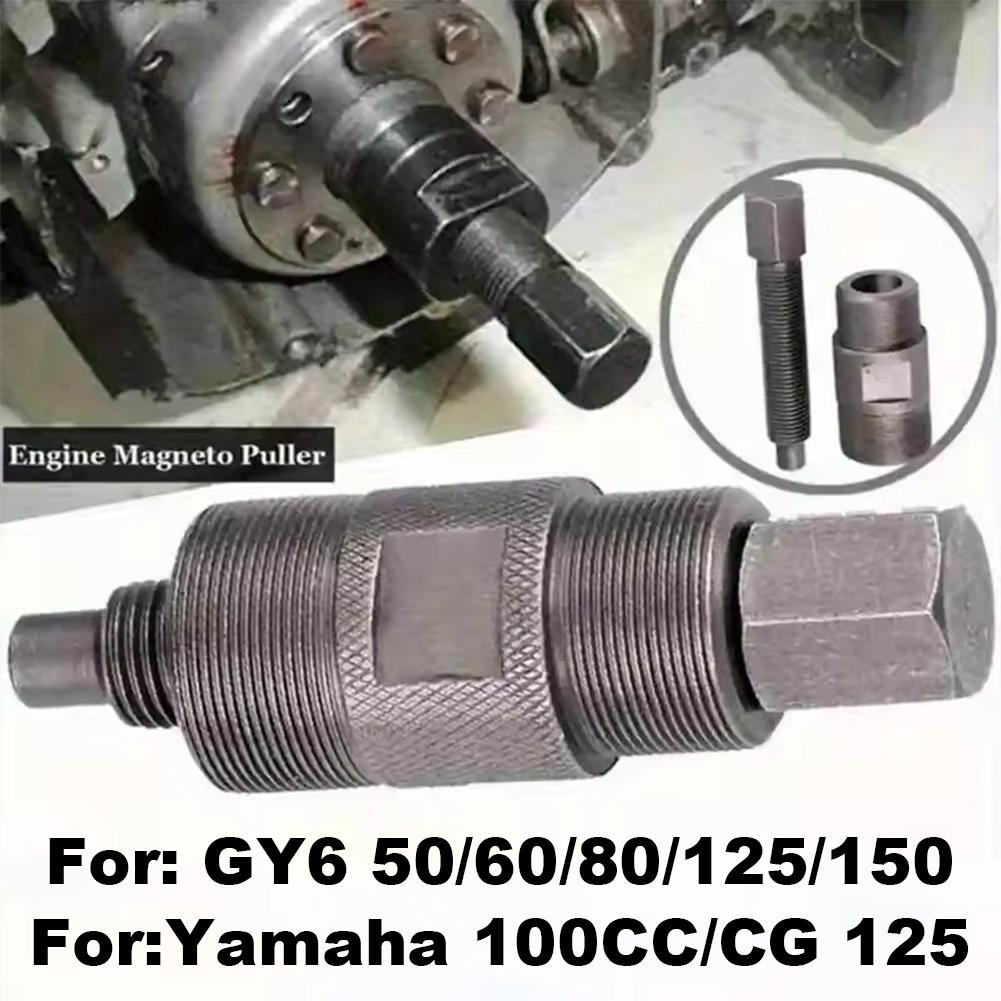Extracteur de volant d'inertie - Motorcycle Stator avis et prix