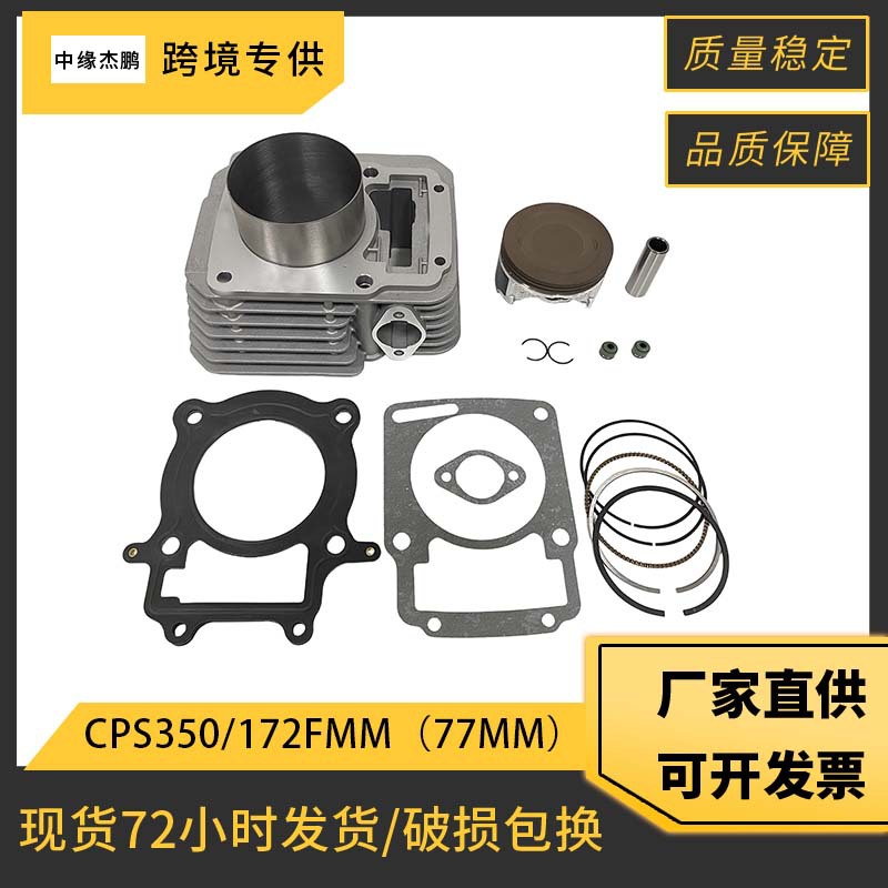 Kit complet de cylindre et pis - Motorcycle Cylinder avis et prix